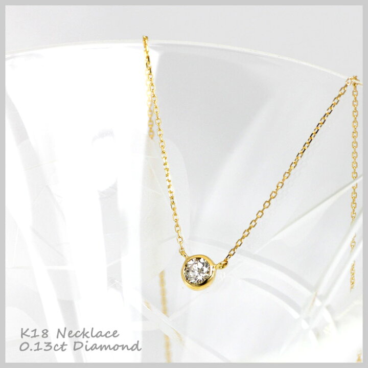 楽天市場】ネックレス ダイヤモンド 0.13ct 天然ダイヤ 一粒ダイヤ  