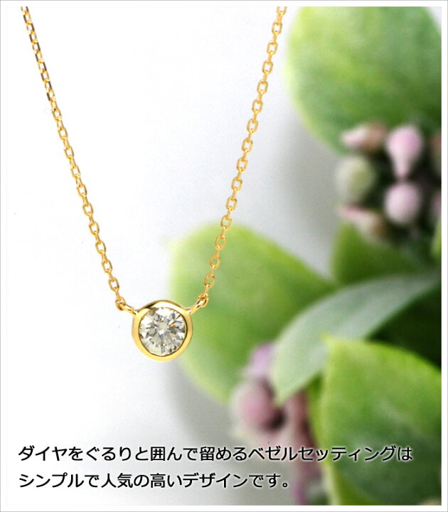 楽天市場】ネックレス ダイヤモンド 0.13ct 天然ダイヤ 一粒ダイヤ  