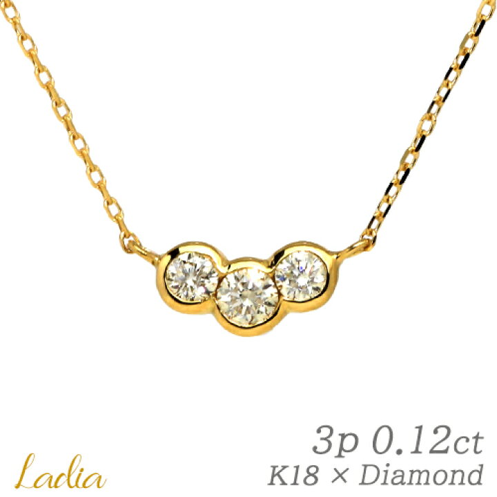 楽天市場】ネックレス ダイヤモンド 0.12ct K18イエローゴールド  