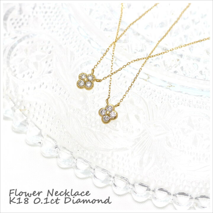 楽天市場】ダイヤモンド 天然 ダイヤ ネックレス 0.1ct K18イエロー 
