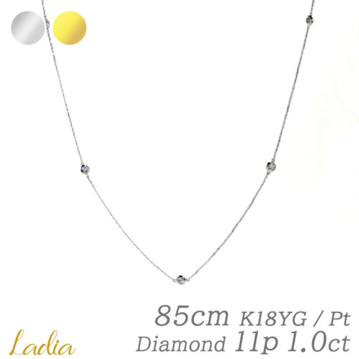 楽天市場】ダイヤモンド ステーション ネックレス 1ct プラチナ K18  