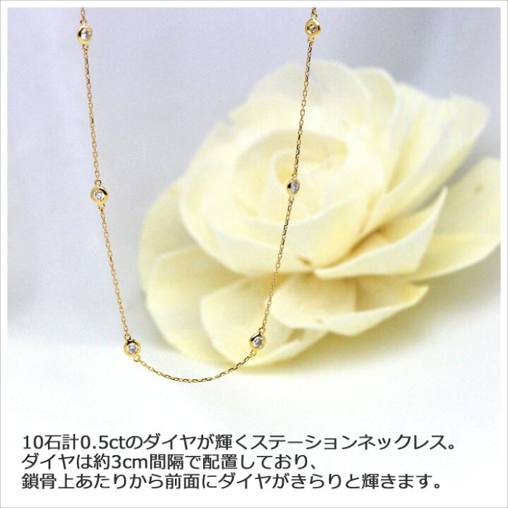 楽天市場】ダイヤモンド ネックレス 0.5ct ステーション プラチナ K18 