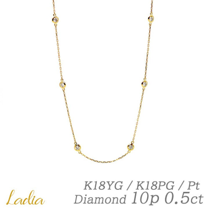 楽天市場】ダイヤモンド ネックレス 0.5ct ステーション プラチナ K18  