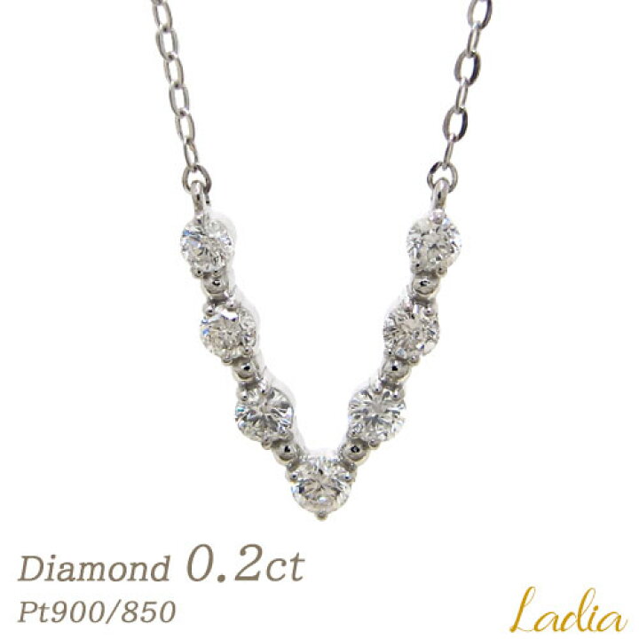 楽天市場】ダイヤモンド ネックレス プラチナ 0.2ct Pt900 Pt850 V  