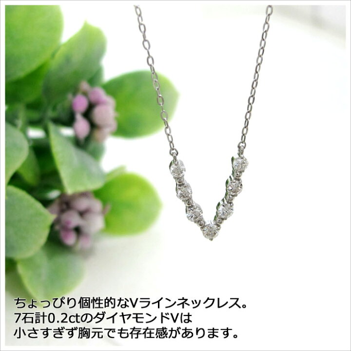 楽天市場】ダイヤモンド ネックレス プラチナ 0.2ct Pt900 Pt850 V  