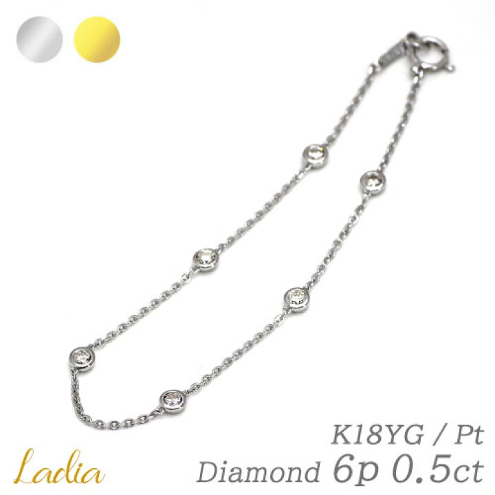 楽天市場】ダイヤモンド ブレスレット 0.5ct 6石 プラチナ K18YG 