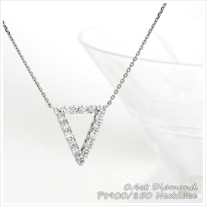 楽天市場】ダイヤモンド ネックレス 0.4ct 天然ダイヤ トライアングル 