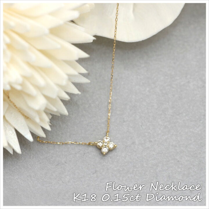 楽天市場】ダイヤモンド ネックレス 0.15ct 天然ダイヤ K18 イエロー 