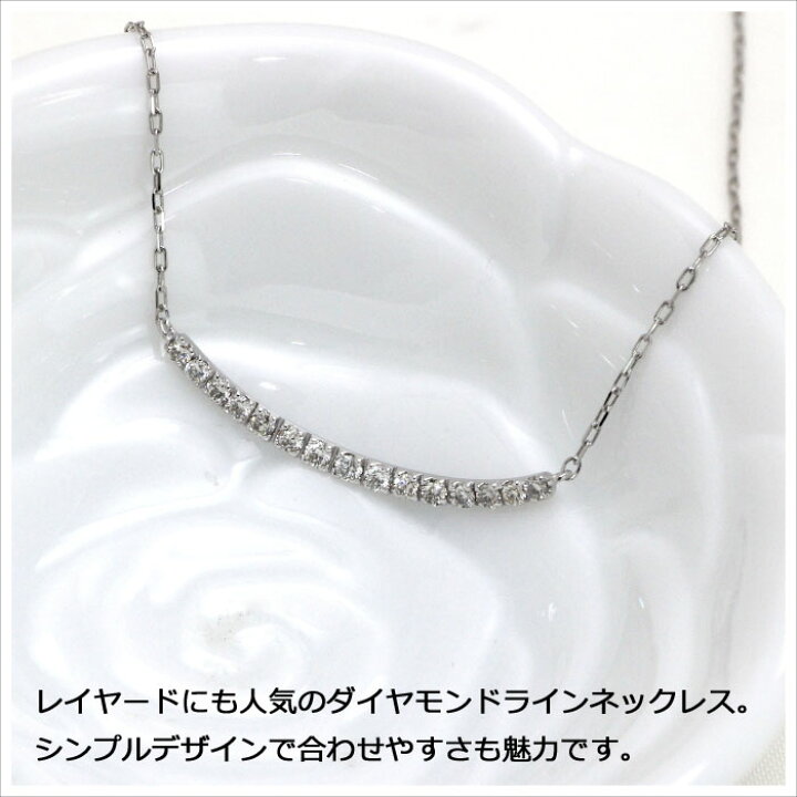 楽天市場】ダイヤモンド ライン ネックレス 0.2ct 天然ダイヤ 