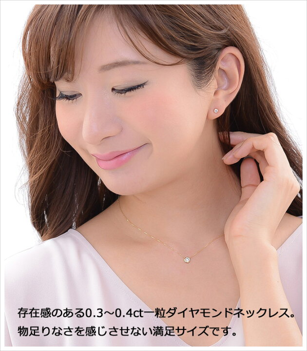 楽天市場】一粒ダイヤ ネックレス ダイヤモンド 0.3ct 0.4ct フクリン 