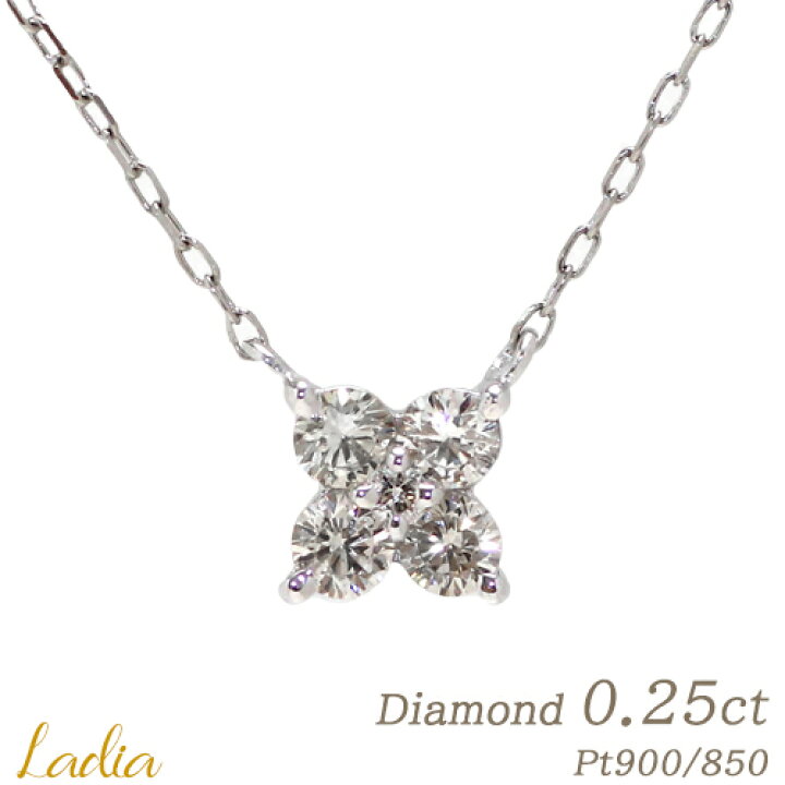 楽天市場】ダイヤモンド ネックレス 0.25ct プラチナ 天然ダイヤ Pt900  