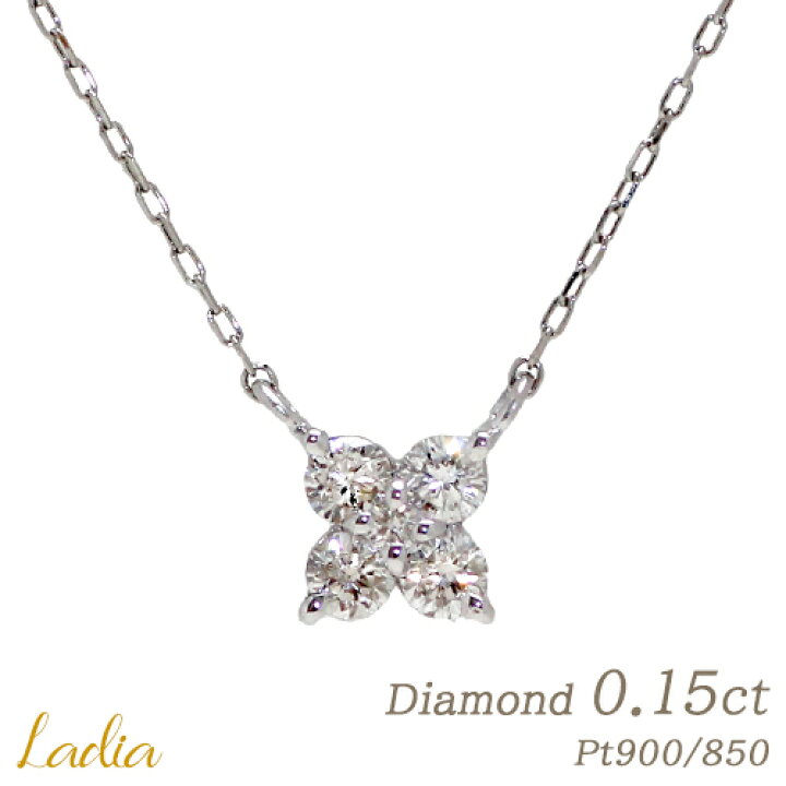 楽天市場】ダイヤモンド ネックレス 0.15ct プラチナ 天然ダイヤ Pt900  