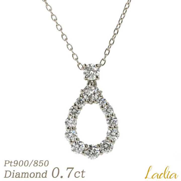 楽天市場】ダイヤモンド ネックレス プラチナ 0.7ct Pt900 Pt850 天然 