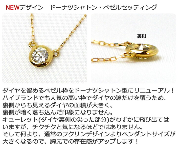 楽天市場】ネックレス ダイヤモンド 0.13ct K18 イエローゴールド 一粒 