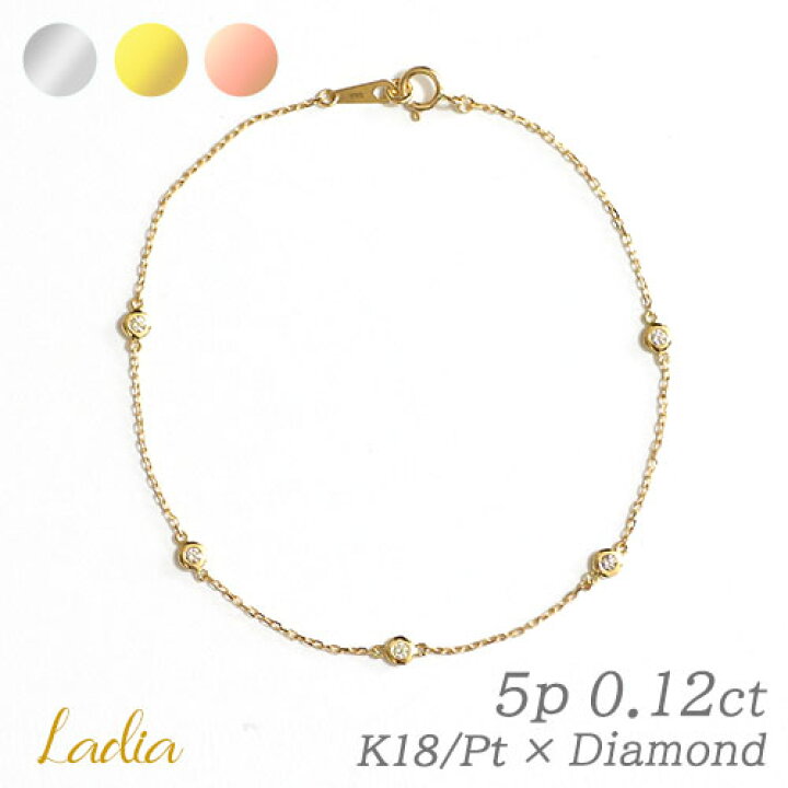 楽天市場】ダイヤモンド ブレスレット 5石 0.12ct ステーション 天然  