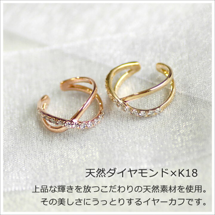 楽天市場】ダイヤモンド イヤーカフ 0.14ct K18 18金 イエローゴールド 