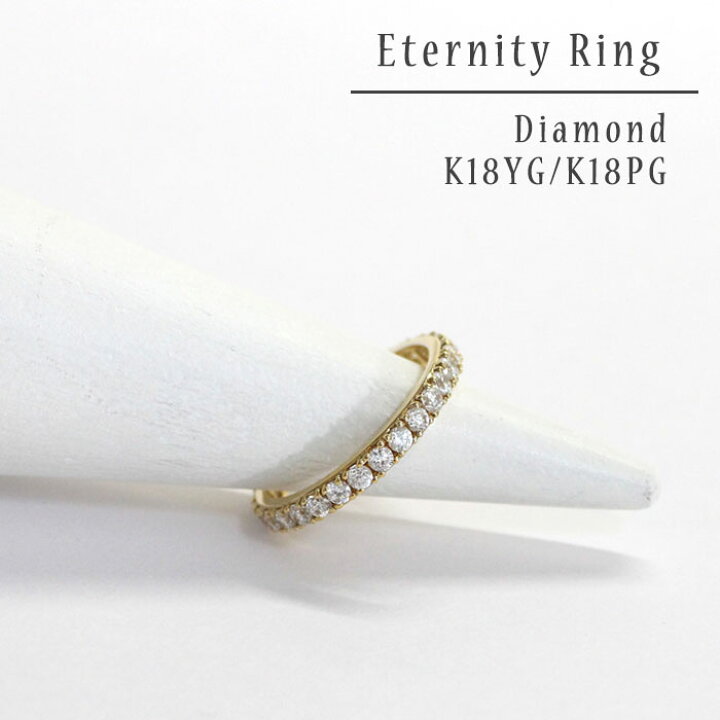 楽天市場】ダイヤモンド リング 0.7ct フル エタニティリング フルエタ 