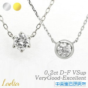 �G�N�Z�����g H&C�I�_�C�������h �l�b�N���X 0.2ct D�J���[ E�J���[ F�J���[ VVS2-VS2 VeryGood Excellent ������Ό����� �\�[�e�B���O CGL 6�{�� �t�N���� �x�[�� �v���`�i K18 �C�G���[�S�[���h 18�� �n