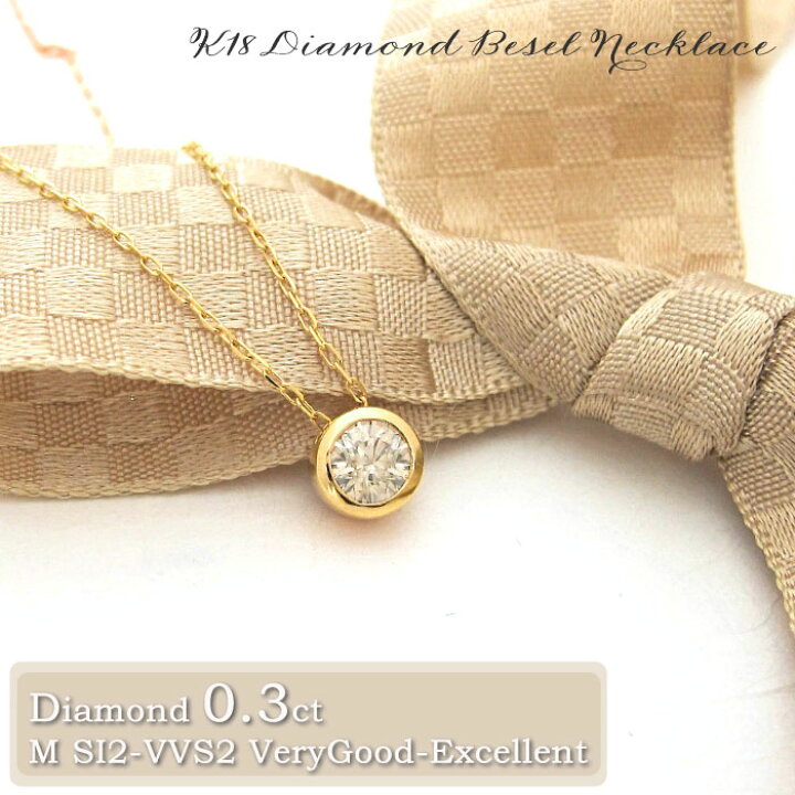楽天市場】新在庫入荷 限定品 ダイヤモンド ネックレス 0.3ct VS2 