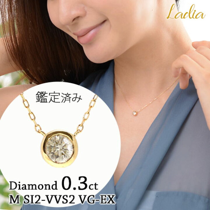 楽天市場】新在庫入荷 限定品 ダイヤモンド ネックレス 0.3ct VS2 