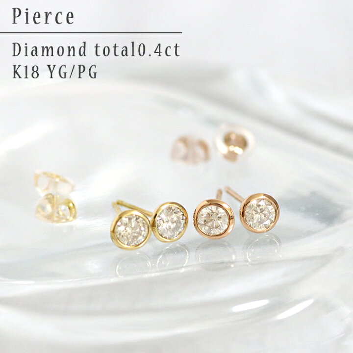 楽天市場】一粒ダイヤ ピアス 18K K18 ダイヤモンド 2p 0.4ct ピアス 