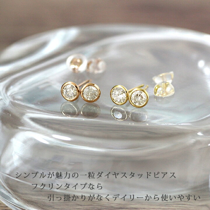 楽天市場】一粒ダイヤ ピアス 18K K18 ダイヤモンド 2p 0.4ct ピアス 