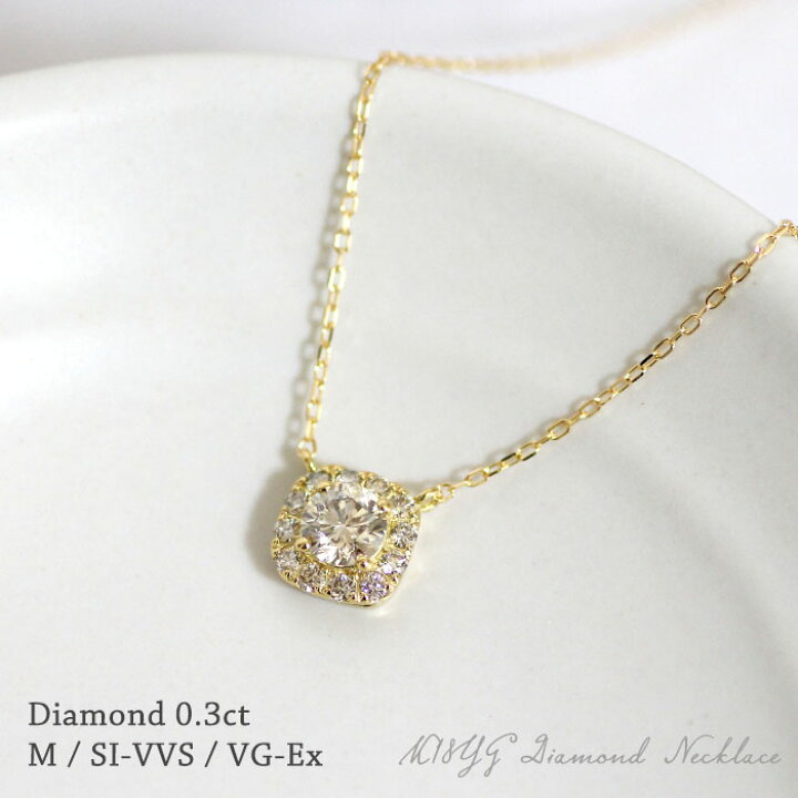 楽天市場】ダイヤモンド ネックレス 0.3ct K18YG Mカラー VVS-SI 