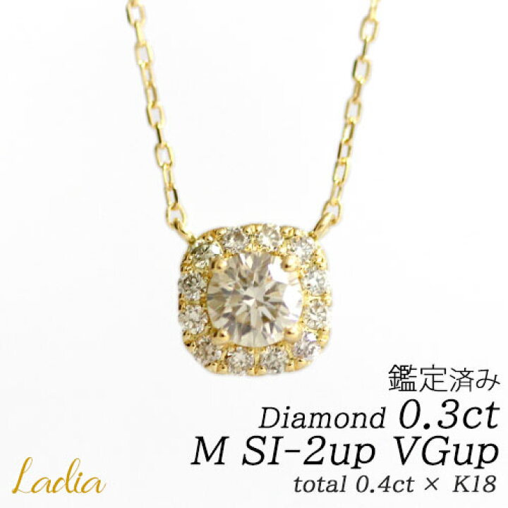 楽天市場】ダイヤモンド ネックレス 0.3ct K18YG Mカラー VVS-SI  