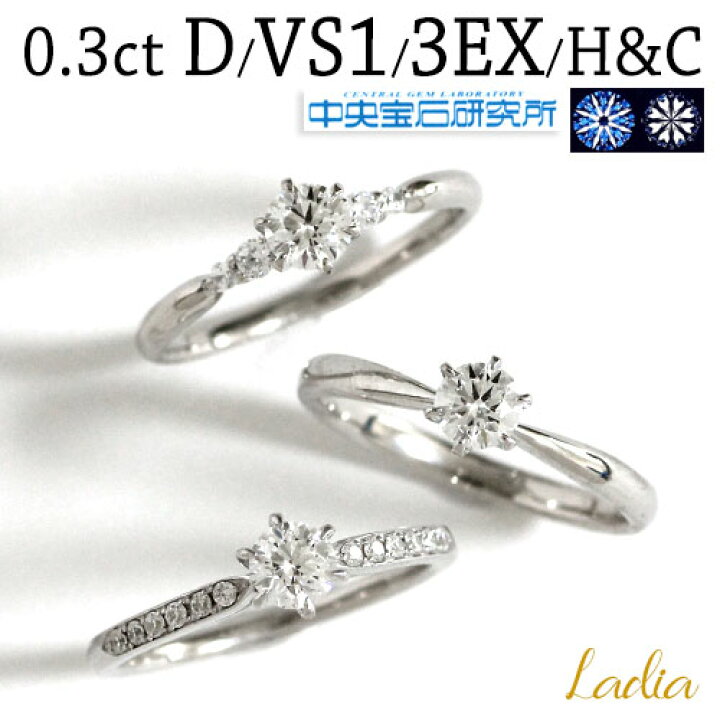 楽天市場】ダイヤモンド リング 0.3ct Dカラー VS1 3Excellent H&C  