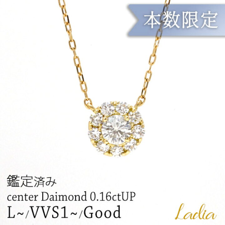 新品】K18YG ダイヤモンド ネックレス 0.41CT D SI2 3EXT ダイヤモンド  