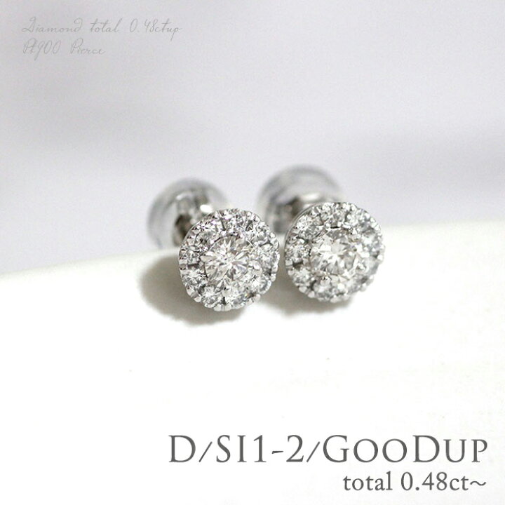 楽天市場】ダイヤモンド ピアス 計0.5ct プラチナ Pt900 取り巻き 天然 