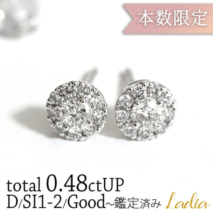 楽天市場】ダイヤモンド ピアス 計0.5ct プラチナ Pt900 取り巻き 天然 