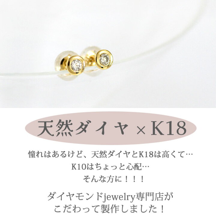 楽天市場】【最大2,000円OFFクーポン配布中】ダイヤモンド ピアス 0.1  