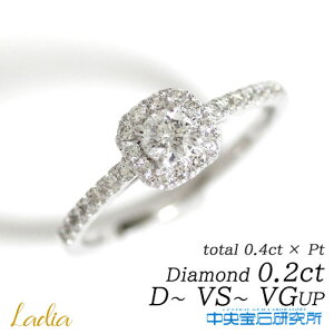 �V�݌ɓ��� �_�C�������h �����O 0.2ct �v���`�i D�J���[ VS2 Excellent ������Ό����� �\�[�e�B���O Pt900 E�J���[ F�J���[ VeryGood �V�R�_�C�� ��芪�� �w�� �v���[���g �M�t�g ���j�� �A�j�o�[�T