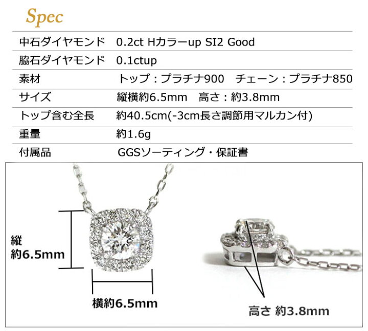 楽天市場】ダイヤモンド ネックレス 0.2ct プラチナ Hカラー SI2 Good 