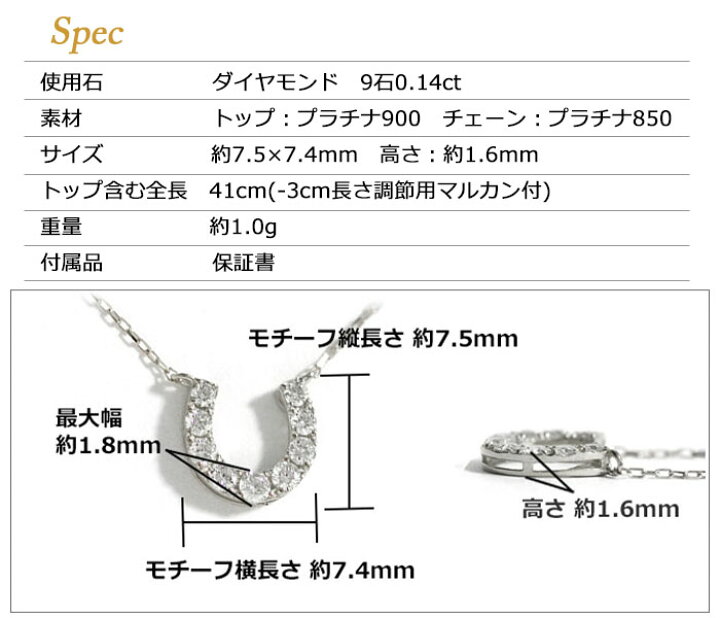 楽天市場】ダイヤモンド ネックレス 0.14ct プラチナ 馬蹄 ホース 