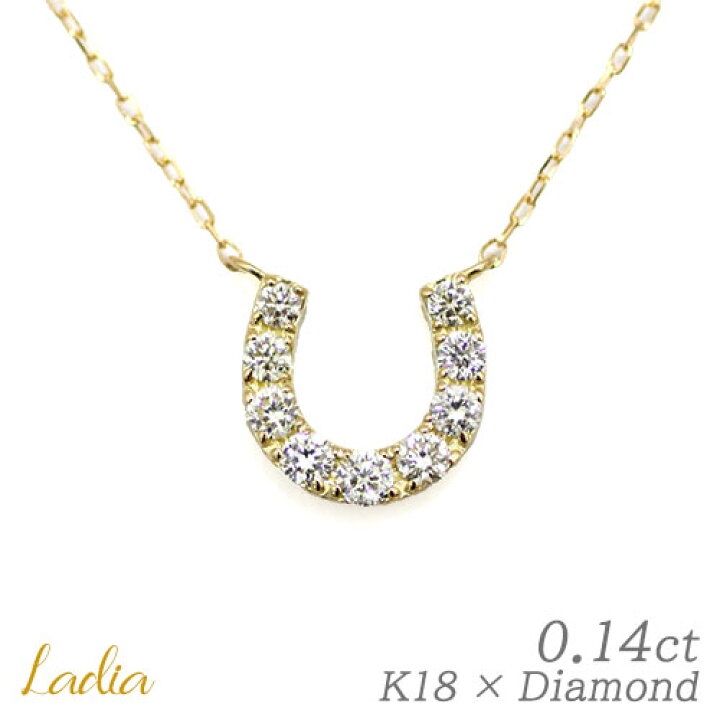 楽天市場】ダイヤモンド ネックレス 0.14ct K18 イエローゴールド 馬蹄 