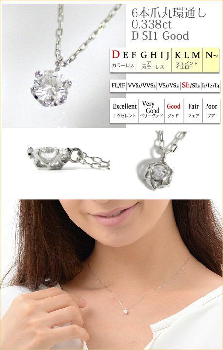 楽天市場】限定2本 新商品 ダイヤモンド ネックレス 0.3ct Dカラー SI1 