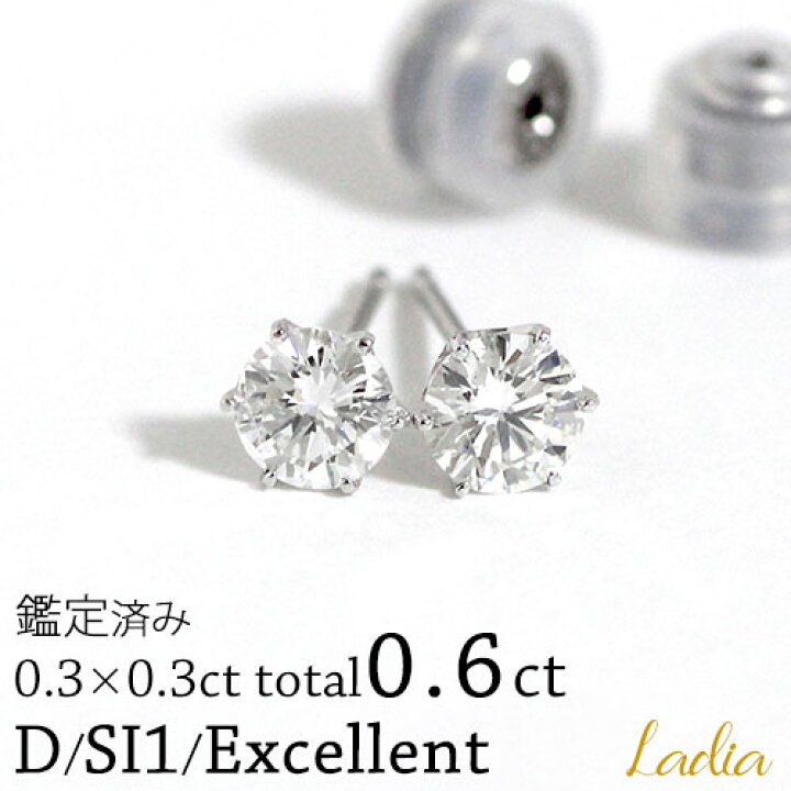 楽天市場】PT900【0.5ct】【Hカラー・SIクラス】インビジブル  