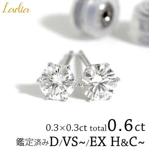 �V�݌ɓ��� ����i �_�C�������h �s�A�X 0.6ct 0.3ct×0.3ct D�J���[ VS SI Excellent H&C Good �\�[�e�B���O �v���`�i �����Ȃ�����2 �V�R�_�C�� �G�N�Z�����g �n�[�g&�L���[�s�b�h Pt900 6�{�� �Ӓ�ς� ��