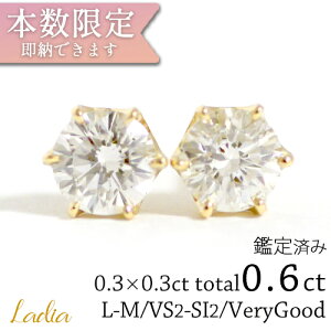 Vi { _Ch sAX 0.6ct 0.3ct×0.3ct VS2 SI1 SI2 VeryGood \[eBO K18CG[S[h K18YG VR_C ꗱ_C 6{ K18 fB[X a v[g   ޏ N