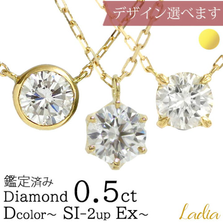 楽天市場】ダイヤモンド ネックレス 0.5ct Dカラー Fカラー SI2 VS2  