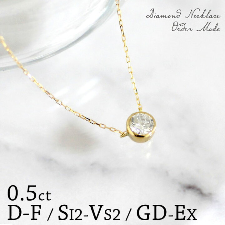 楽天市場】【新在庫 H&C 1点入荷】 ダイヤモンド ネックレス 0.5ct D 