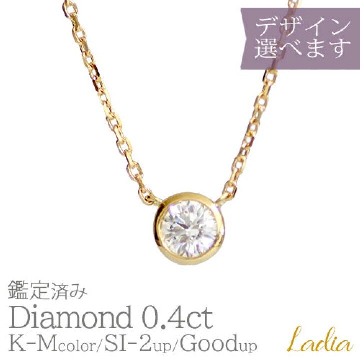 楽天市場】【新在庫入荷】 ダイヤモンド ネックレス 0.4ct Kカラー 