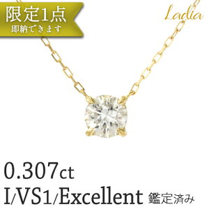 V݌ɓ 1_ ʉi _Ch lbNX 0.307ct IJ[ VS1 Excellent K18 CG[S[h \[eBO 4{ K18YG 0.3Jbg ꗱ_C VR _C GNZg a v