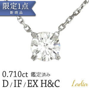 Vi 1_ _Ch lbNX 0.710ct DJ[ IF Excellent H&C v`i C^[i[t[X InternallyFlawless n[gL[sbh \[eBO 4{ 0.7Jbg ꗱ_C V