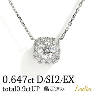 �_�C�������h �l�b�N���X 0.647ct D�J���[ SI2 Excellent �\�[�e�B���O �v0.9ctUP �_�C�� �V�R �v���`�i Pt900 Pt850 ��芪�� �X���C�h�A�W���X�^�[ �n�� �a�����v���[���g �� �ޏ� ���� �v���[���g 25611
