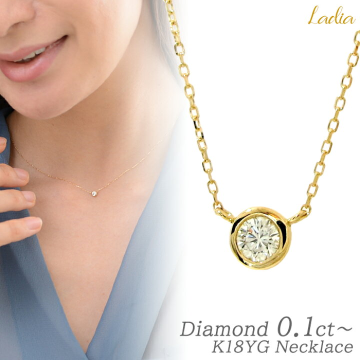 楽天市場】ネックレス ダイヤモンド 0.1ct 0.13ct 一粒ダイヤ K18 