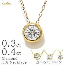 楽天市場】【2点限定！特別品あり】一粒ダイヤ ネックレス 
