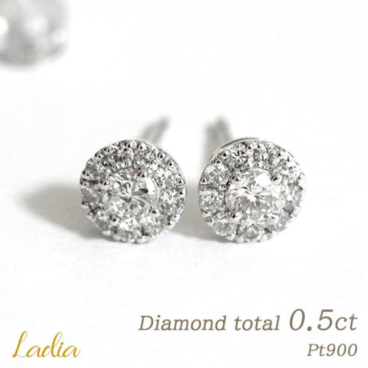 楽天市場】ダイヤモンド ピアス 計0.5ct プラチナ Pt900 取り巻き 天然  